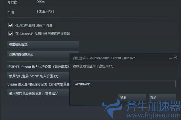 《CSGO》国服和国际服怎么切换，启动选项切换教程(csgo国服官网)