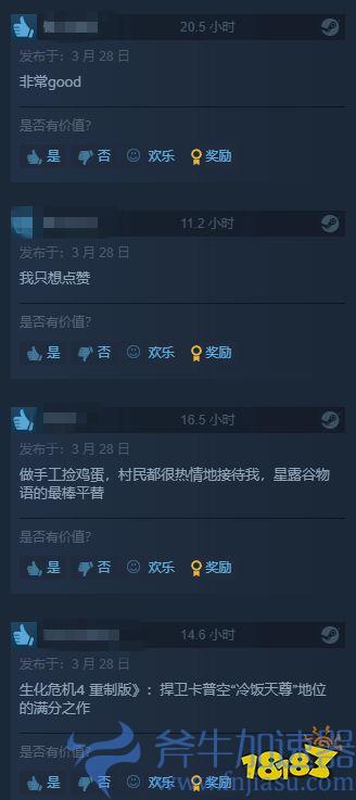 《生化危机4：重制版》Steam好评率上升至97%(生化危机4重制版mod)