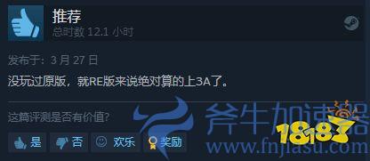 《生化危机4：重制版》Steam好评率上升至97%(生化危机4重制版mod)