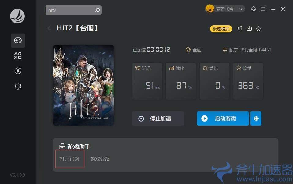 《HIT2》港/澳/台服将于4月18日正式开启事前预约！5月20日开启公测！