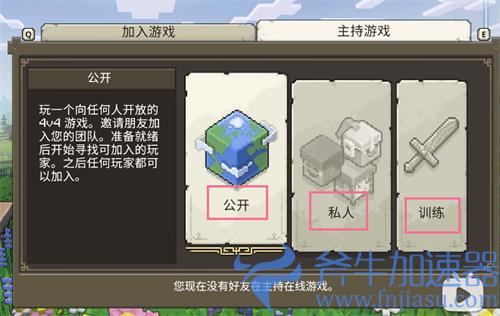我的世界传奇怎么联机玩