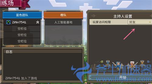 我的世界传奇怎么联机玩