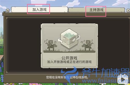 我的世界传奇怎么联机玩