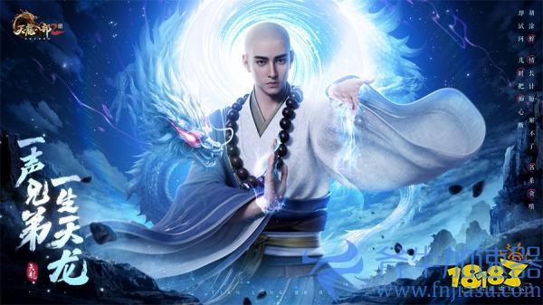 《天龙八部2》手游PC版震撼首发 三端互通畅玩天龙新作