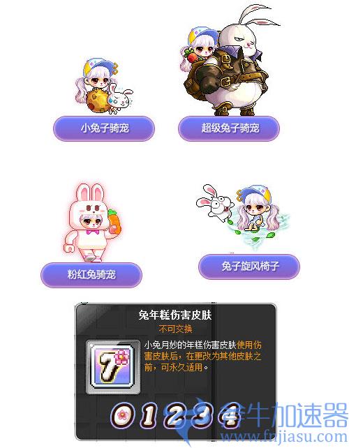 《冒险岛》为你准备假日特调,快乐过五一!