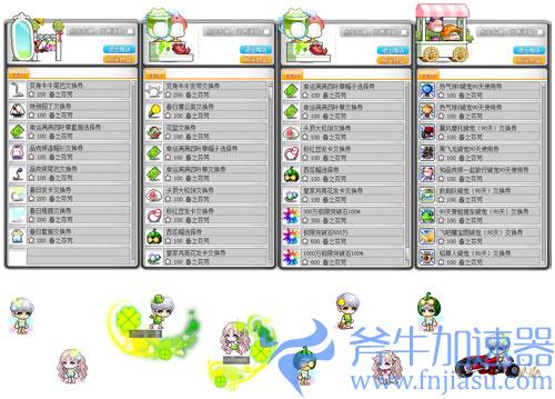 《冒险岛》为你准备假日特调,快乐过五一!