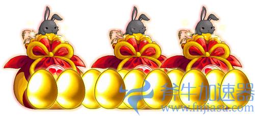 《冒险岛》为你准备假日特调,快乐过五一!