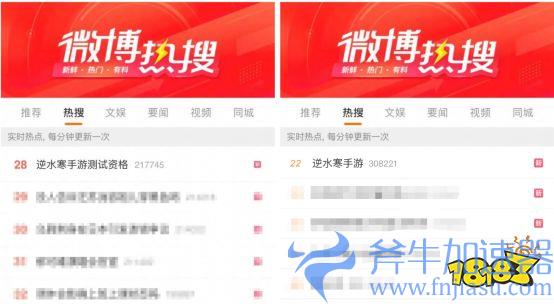 3000万预约的逆水寒手游开启二测,多次冲上热搜