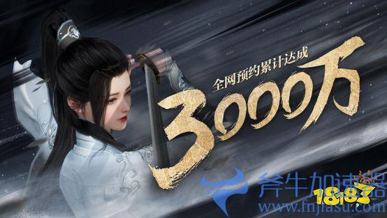3000万预约的逆水寒手游开启二测,多次冲上热搜