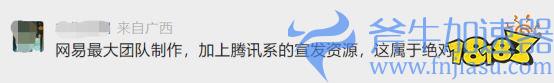 3000万预约的逆水寒手游开启二测,多次冲上热搜