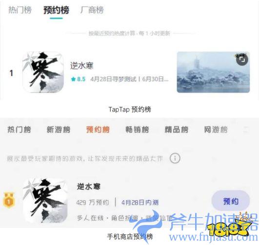 3000万预约的逆水寒手游开启二测,多次冲上热搜