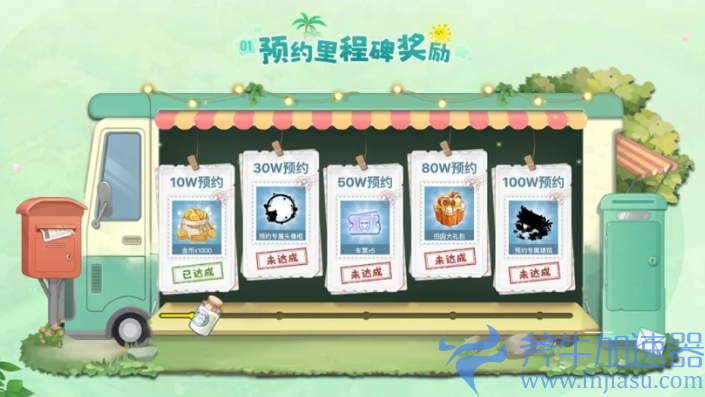《向往的生活》模拟经营手游于6月6号正式上线