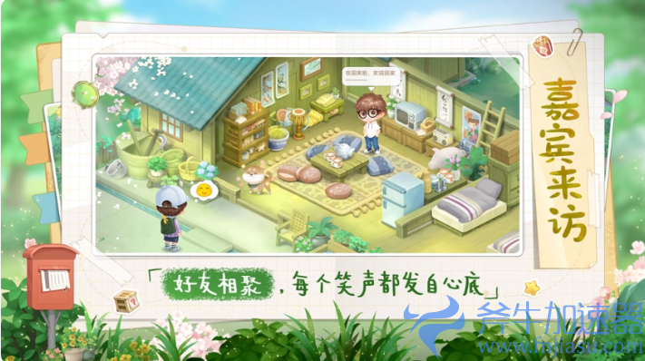 《向往的生活》模拟经营手游于6月6号正式上线