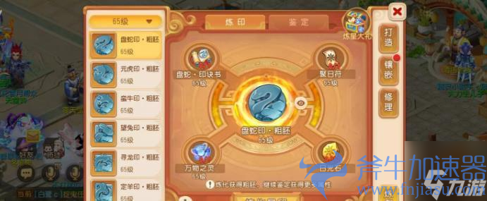 《梦幻西游手游》万象星盘星印系统怎么玩-星印系统详细解析