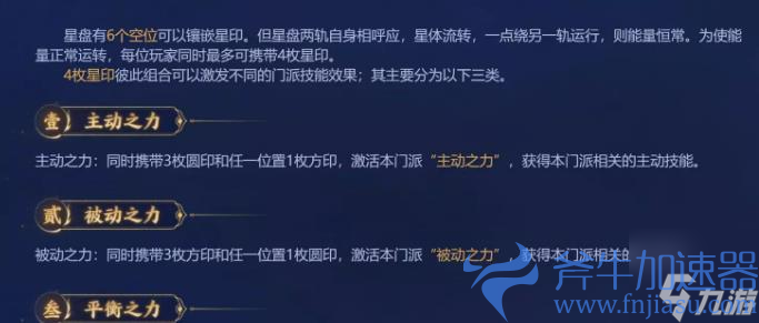 《梦幻西游手游》万象星盘星印系统怎么玩-星印系统详细解析