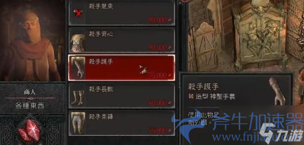 暗黑破坏神4PVP模式怎么玩 PVP模式玩法攻略