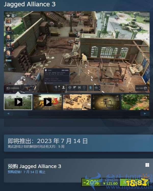 《铁血联盟3》Steam预购开启 可享8折优惠