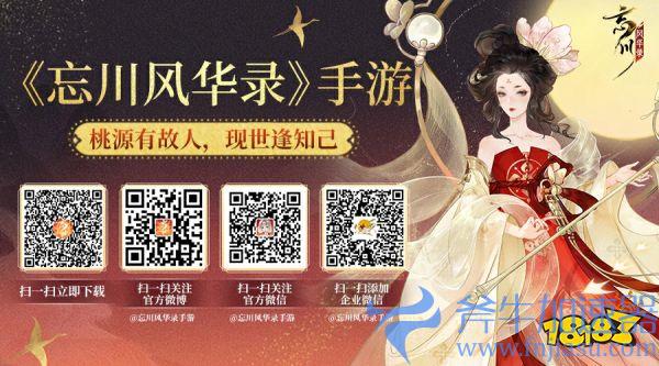春秋行商,五湖生财!《忘川风华录》手游航海类经商玩法「行商春秋」今日上线!