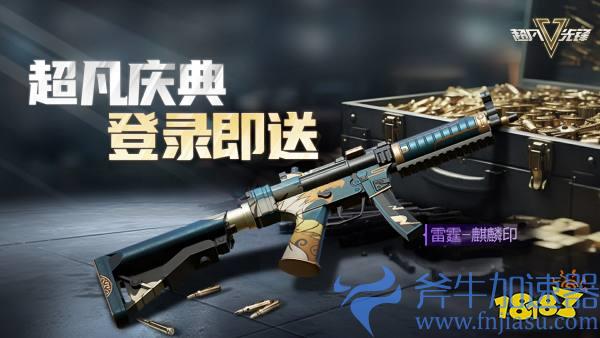 新世代生存射击手游《超凡先锋》今日上线,邀你畅爽开金!