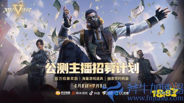 新世代生存射击手游《超凡先锋》今日上线,邀你畅爽开金!