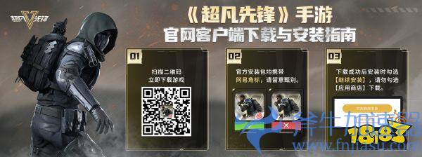 新世代生存射击手游《超凡先锋》今日上线,邀你畅爽开金!