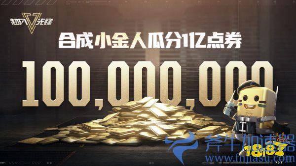 新世代生存射击手游《超凡先锋》今日上线,邀你畅爽开金!