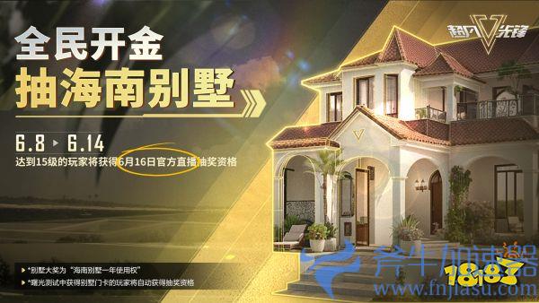 新世代生存射击手游《超凡先锋》今日上线,邀你畅爽开金!