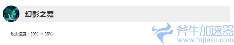 《英雄联盟》13.12版本正式服幻影之舞加强一览