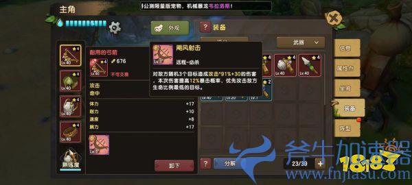 《新石器时代》6月28日公测，收下这份新手进阶指南