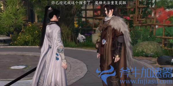 《逆水寒》手游技能书更新方法介绍 《逆水寒》手游技能书更新方法介绍