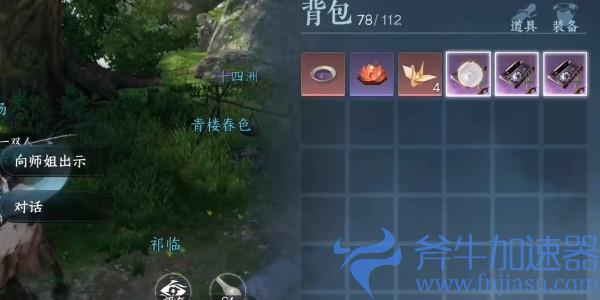 《逆水寒》手游技能书更新方法介绍 《逆水寒》手游技能书更新方法介绍