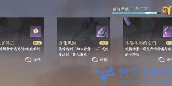 《逆水寒》手游技能书更新方法介绍 《逆水寒》手游技能书更新方法介绍