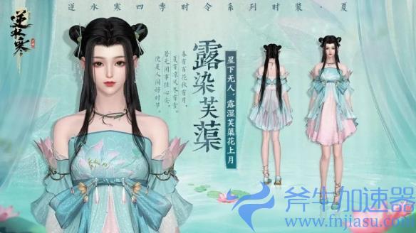 逆水寒手游开发组承认“赚了太多钱”,于是开始给玩家退钱(逆水寒手游兑换码)
