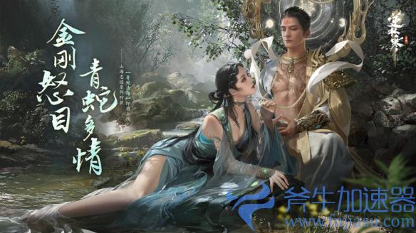 逆水寒手游开发组承认“赚了太多钱”,于是开始给玩家退钱(逆水寒手游兑换码)