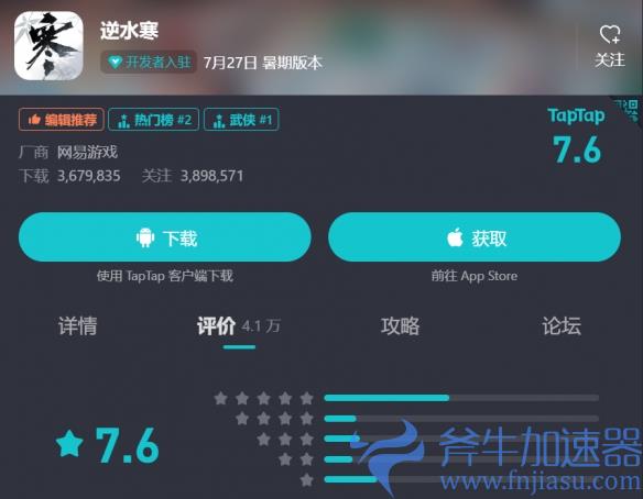 逆水寒手游开发组承认“赚了太多钱”,于是开始给玩家退钱(逆水寒手游兑换码)