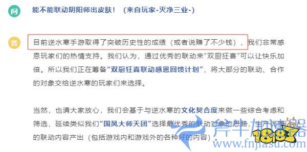 逆水寒手游承认“赚了太多钱”,于是开始给玩家退钱