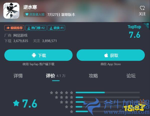逆水寒手游承认“赚了太多钱”,于是开始给玩家退钱