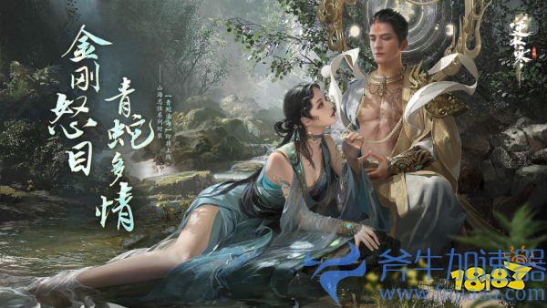逆水寒手游承认“赚了太多钱”,于是开始给玩家退钱