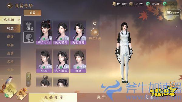 逆水寒手游承认“赚了太多钱”,于是开始给玩家退钱