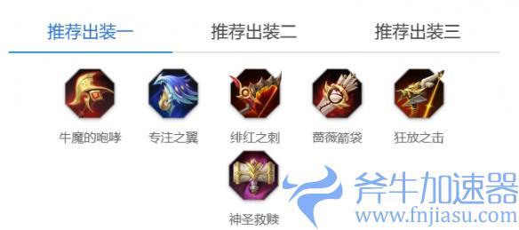 《曙光英雄》黄忠玩法介绍一览