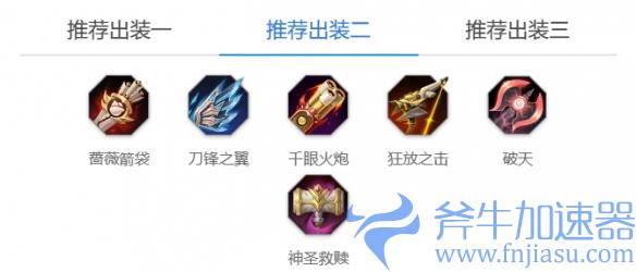 《曙光英雄》黄忠玩法介绍一览