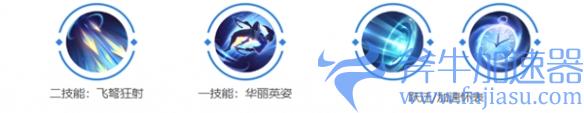 《曙光英雄》花荣玩法介绍一览