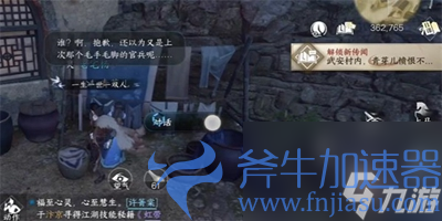 逆水寒手游卤鸭绝获得方法