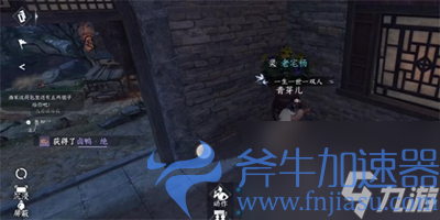 逆水寒手游卤鸭绝获得方法
