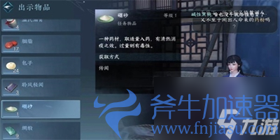 逆水寒手游卤鸭绝获得方法