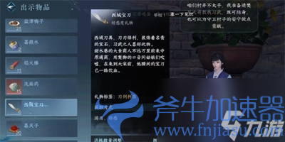 逆水寒手游卤鸭绝获得方法