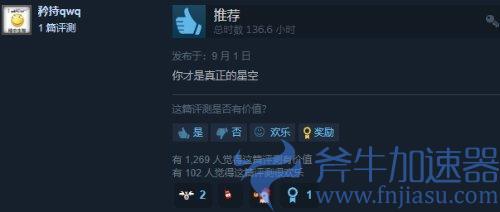 《无人深空》近期特别好评 玩家：你才是真的星空！(《无人深空》多少钱)