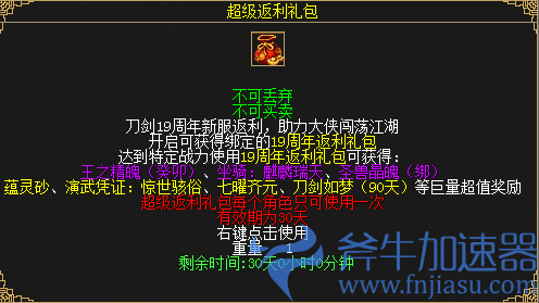 《刀剑online》新资料片“减负版”今日休闲上线!