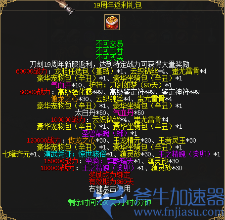 《刀剑online》新资料片“减负版”今日休闲上线!