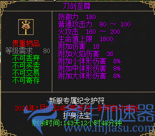 《刀剑online》新资料片“减负版”今日休闲上线!